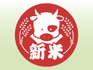 新米シール
